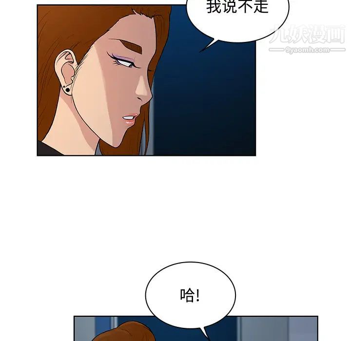 《被女神环绕的男人》漫画 第15話