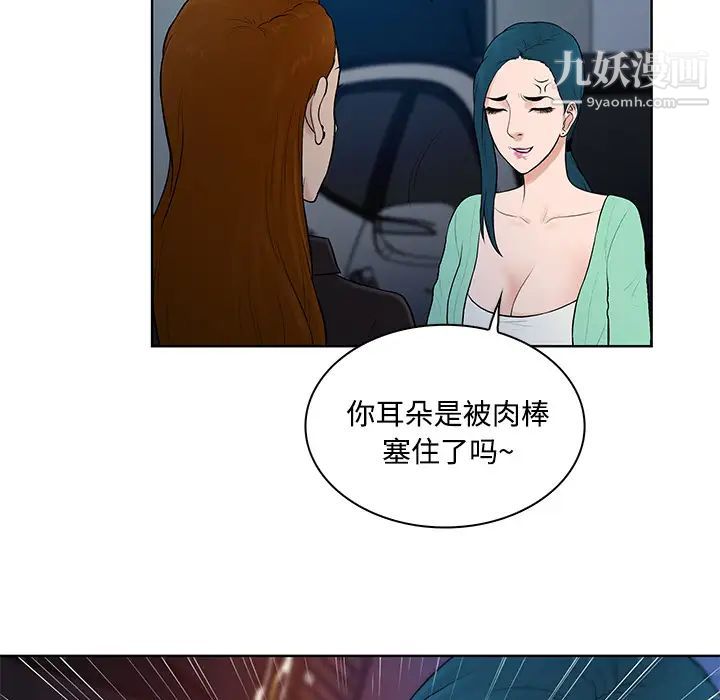 《被女神环绕的男人》漫画 第15話