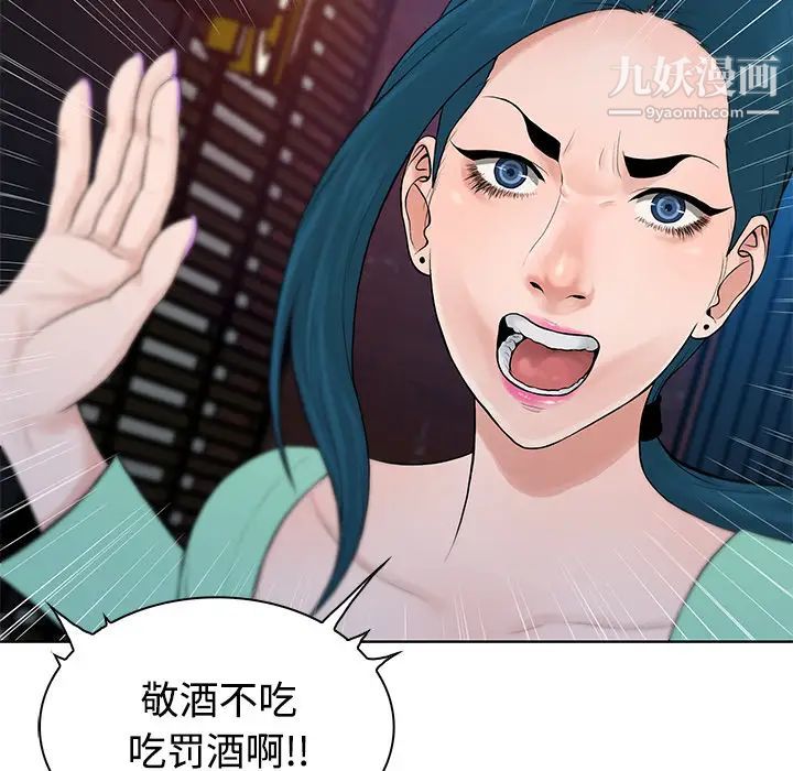 《被女神环绕的男人》漫画 第15話