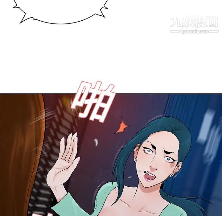 《被女神环绕的男人》漫画 第15話