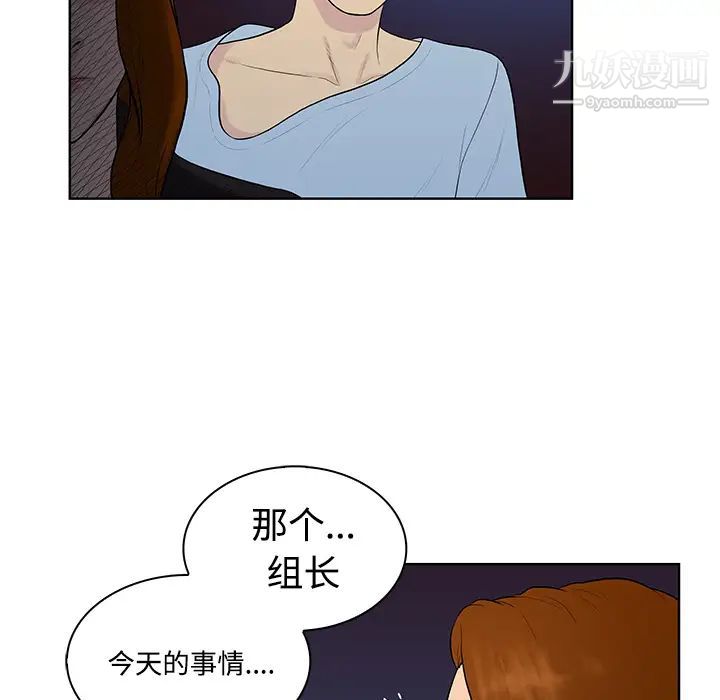 《被女神环绕的男人》漫画 第16話
