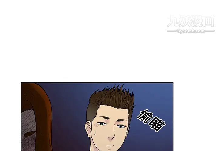 《被女神环绕的男人》漫画 第16話