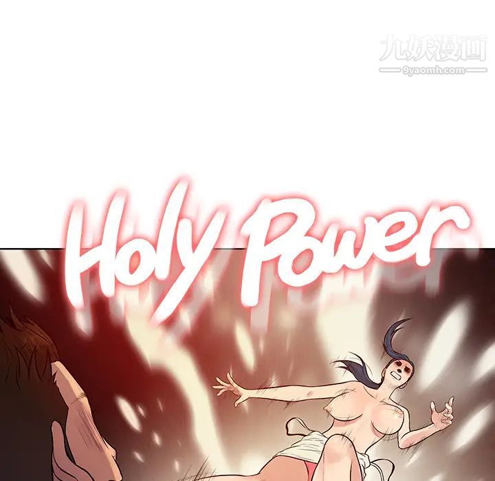 《被女神环绕的男人》漫画 第16話