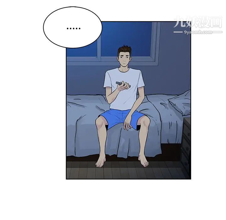 《被女神环绕的男人》漫画 第16話