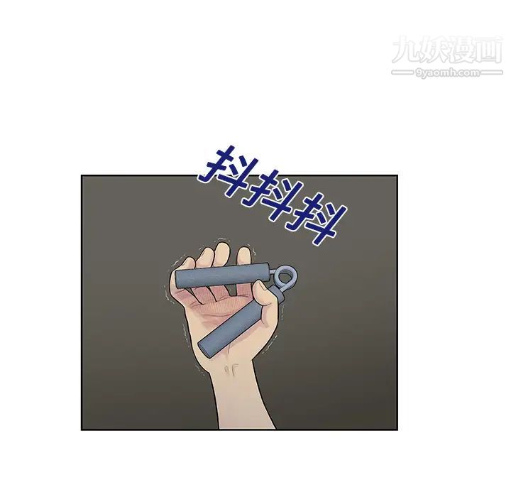 《被女神环绕的男人》漫画 第16話