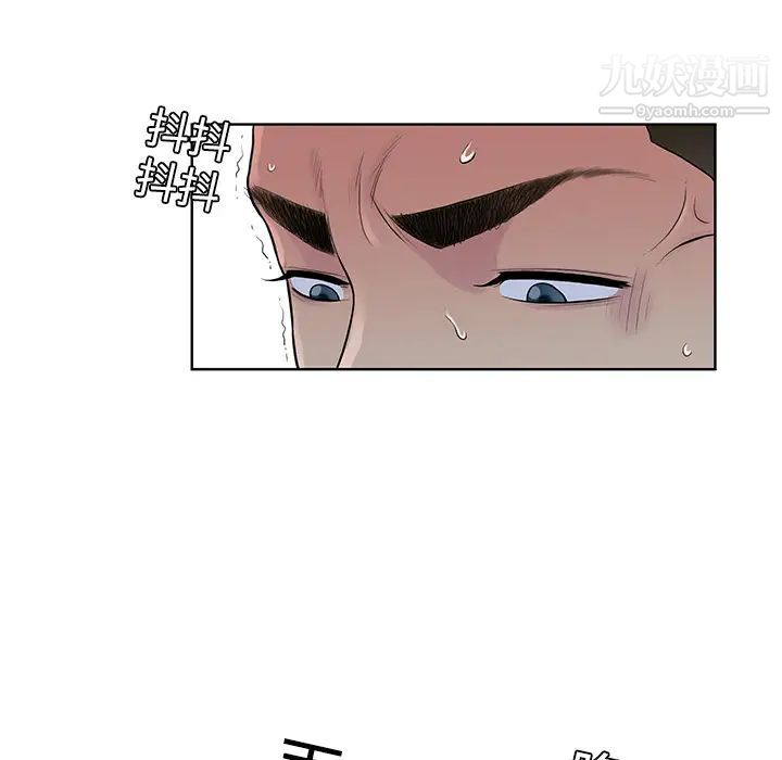 《被女神环绕的男人》漫画 第16話