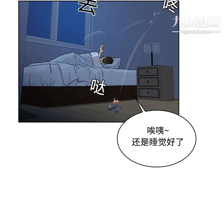 《被女神环绕的男人》漫画 第16話
