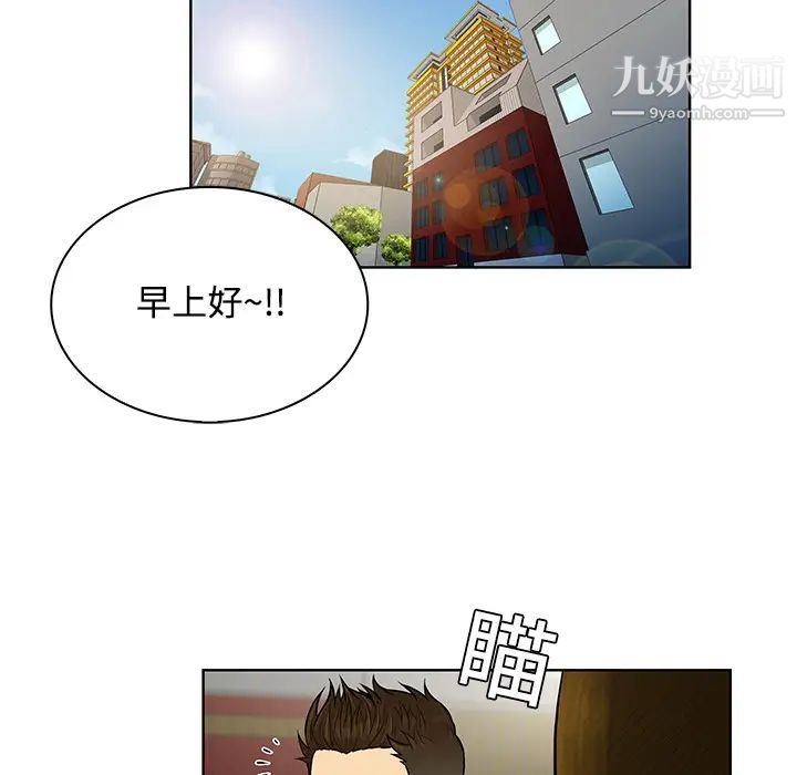 《被女神环绕的男人》漫画 第16話