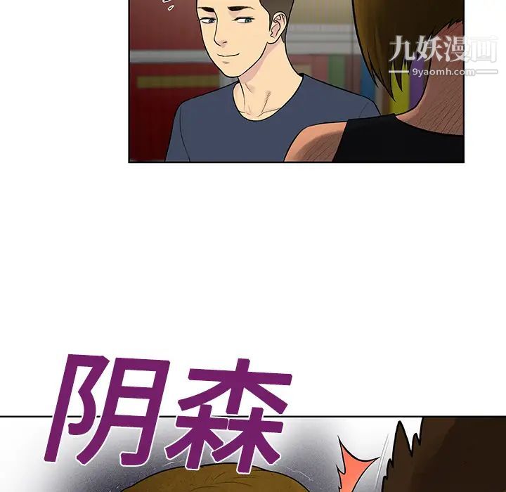 《被女神环绕的男人》漫画 第16話