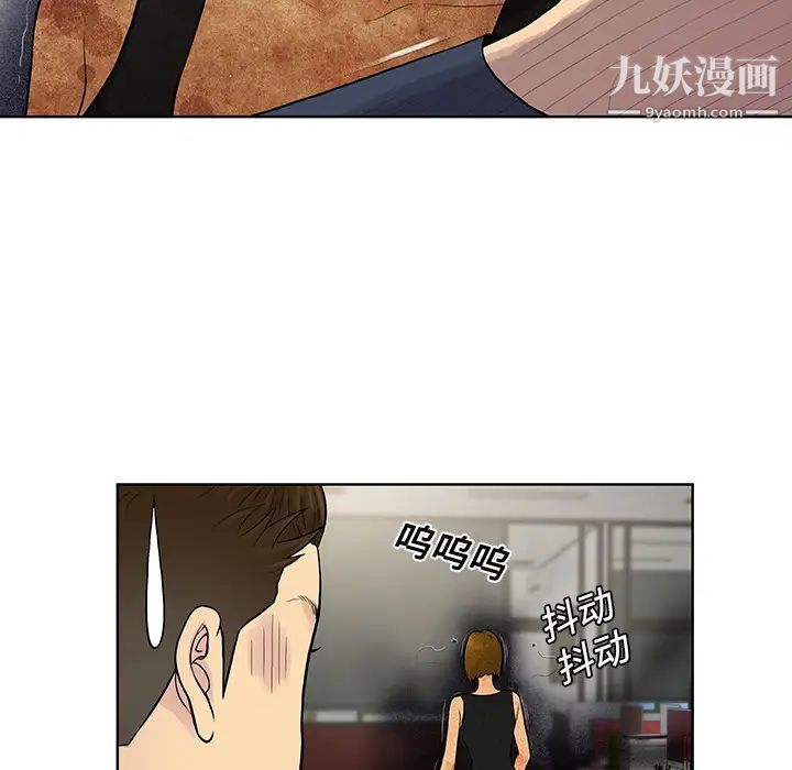 《被女神环绕的男人》漫画 第16話