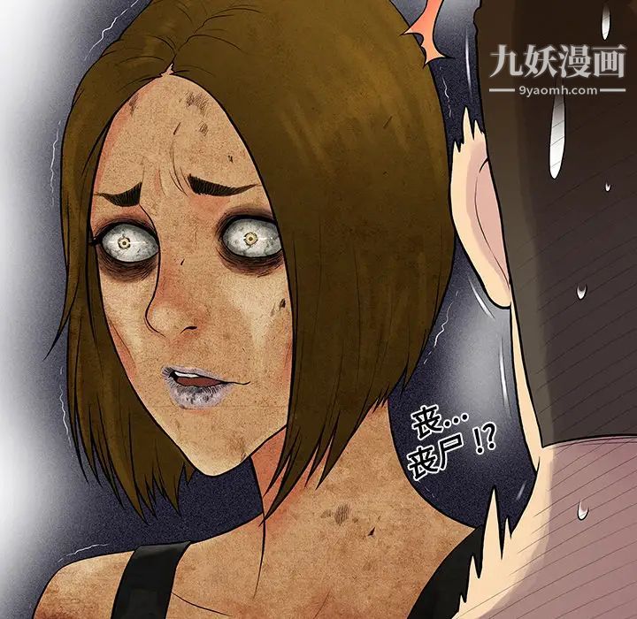 《被女神环绕的男人》漫画 第16話