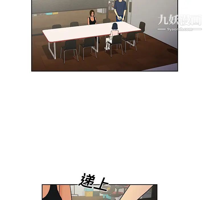 《被女神环绕的男人》漫画 第16話