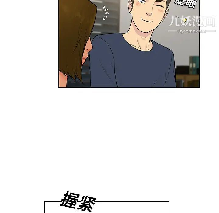 《被女神环绕的男人》漫画 第16話