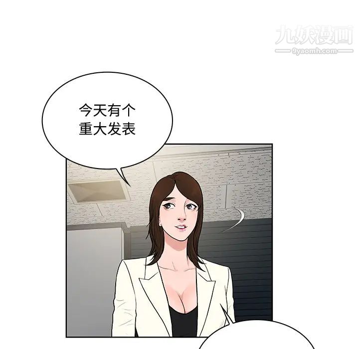 《被女神环绕的男人》漫画 第16話