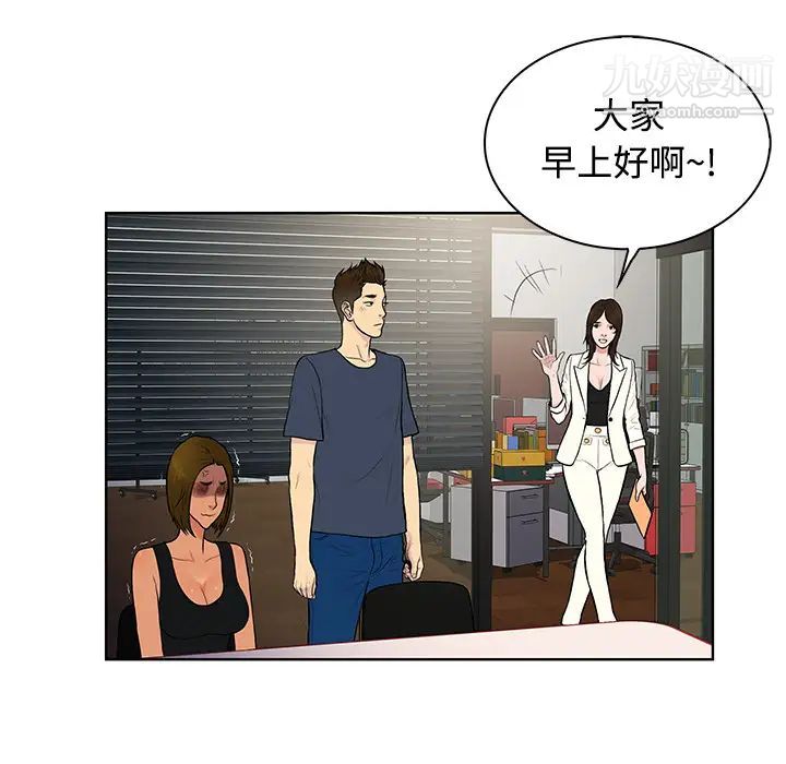 《被女神环绕的男人》漫画 第16話