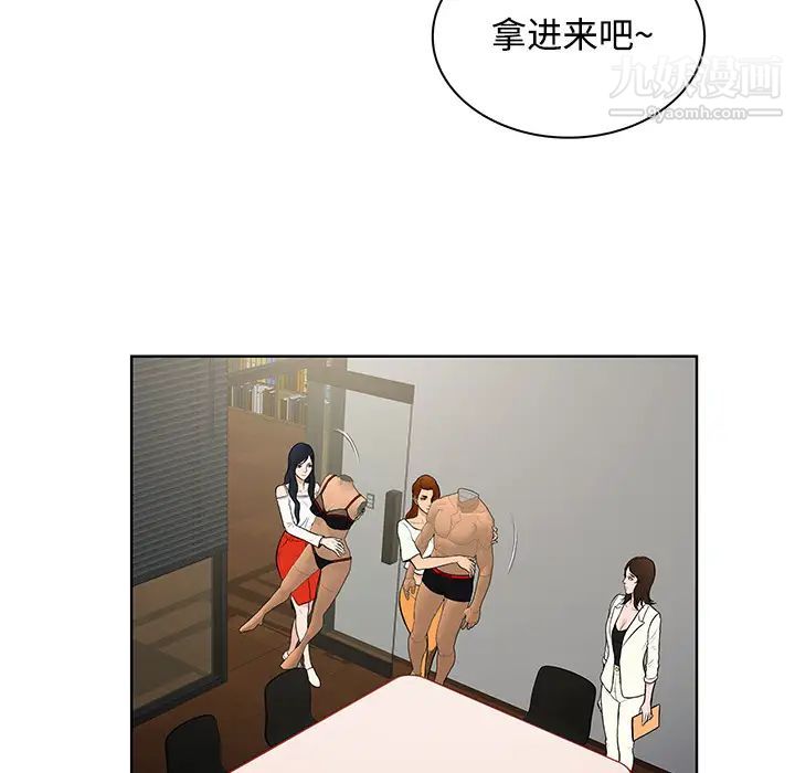 《被女神环绕的男人》漫画 第16話