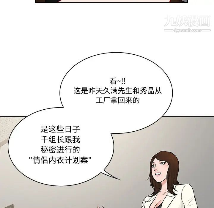 《被女神环绕的男人》漫画 第16話