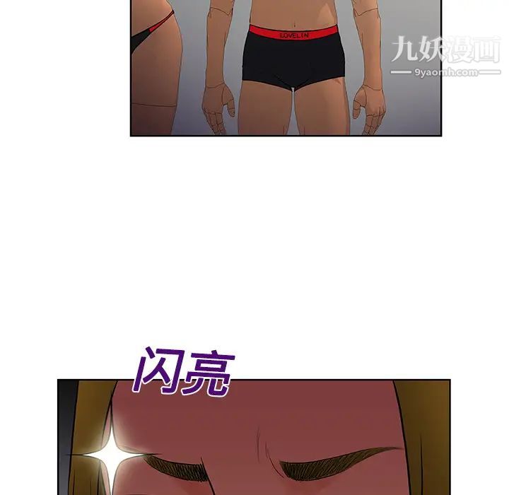 《被女神环绕的男人》漫画 第16話