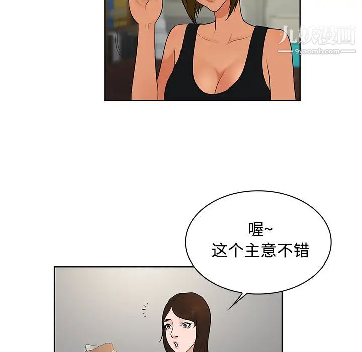 《被女神环绕的男人》漫画 第16話