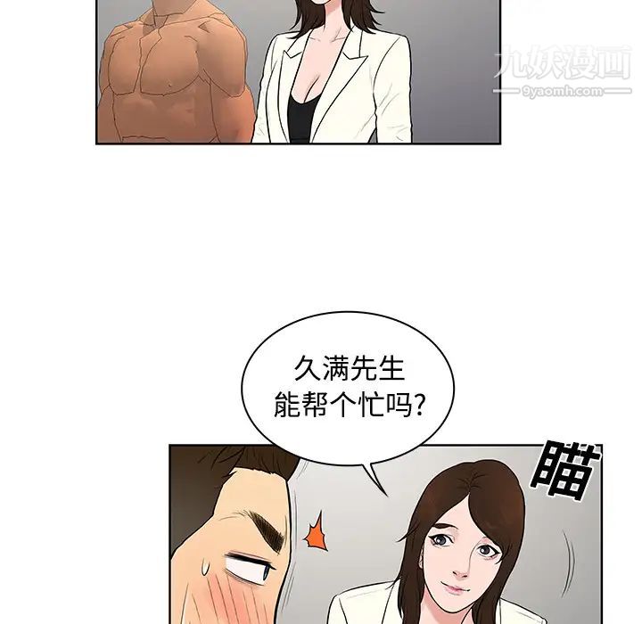 《被女神环绕的男人》漫画 第16話