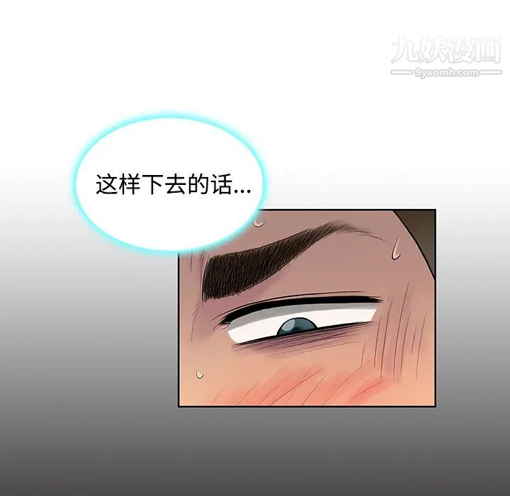 《被女神环绕的男人》漫画 第16話