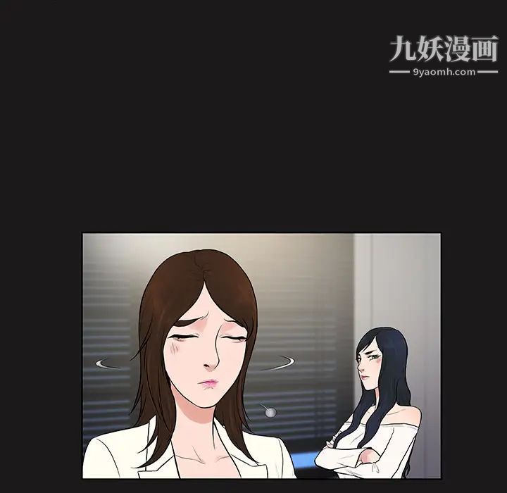 《被女神环绕的男人》漫画 第16話