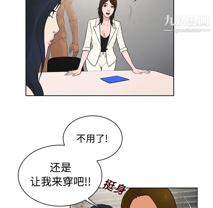 《被女神环绕的男人》漫画 第16話