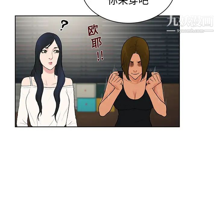 《被女神环绕的男人》漫画 第16話