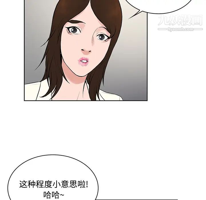 《被女神环绕的男人》漫画 第16話
