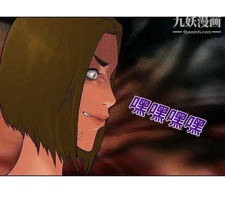 《被女神环绕的男人》漫画 第16話