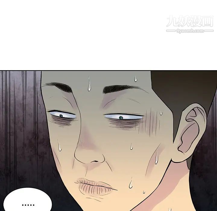 《被女神环绕的男人》漫画 第16話