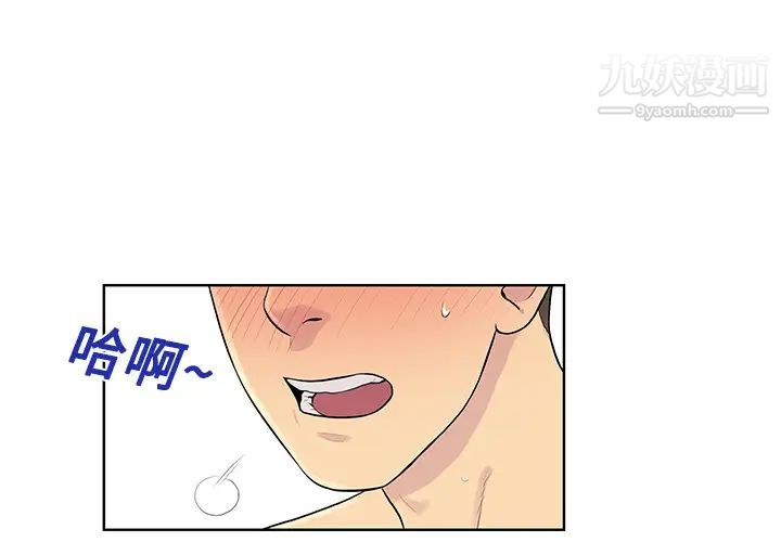 《被女神环绕的男人》漫画 第17話