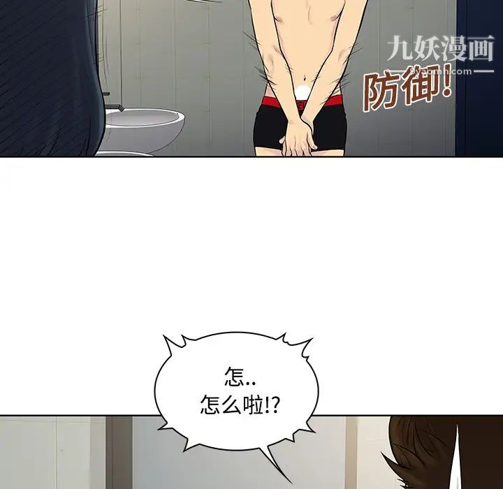《被女神环绕的男人》漫画 第17話