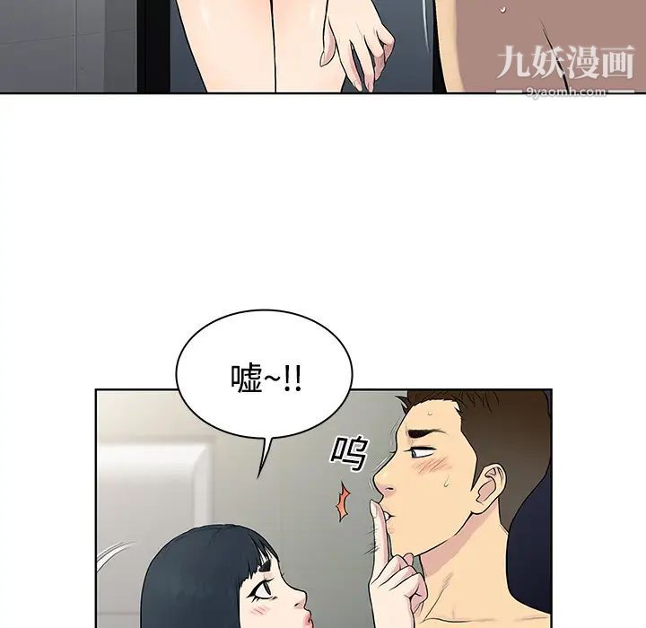 《被女神环绕的男人》漫画 第17話