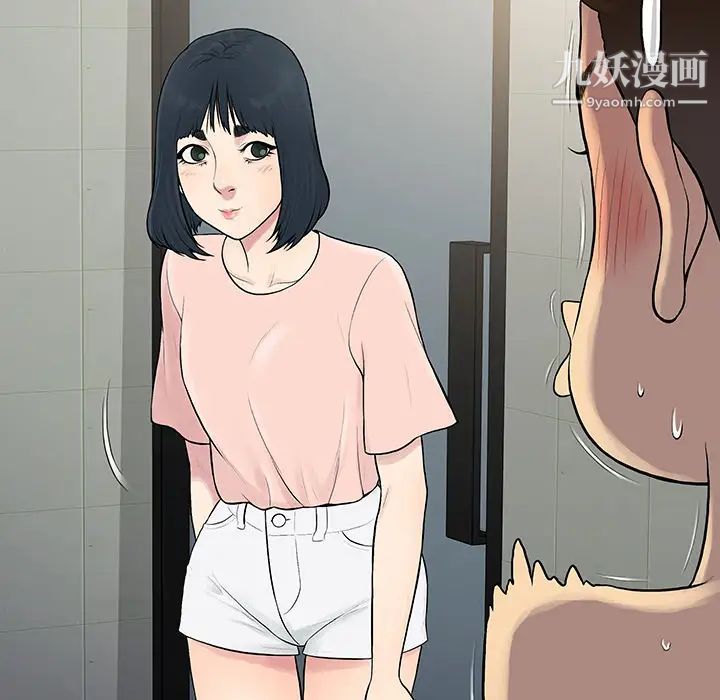 《被女神环绕的男人》漫画 第17話