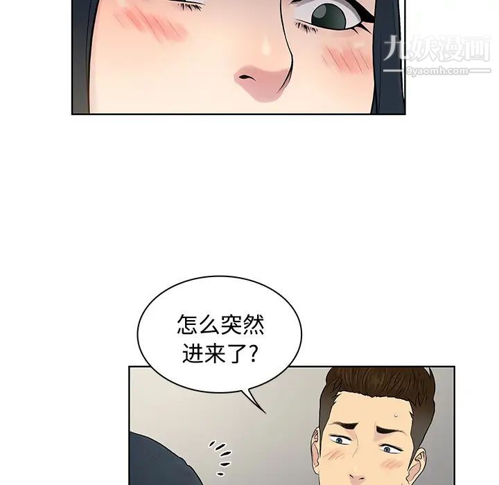 《被女神环绕的男人》漫画 第17話