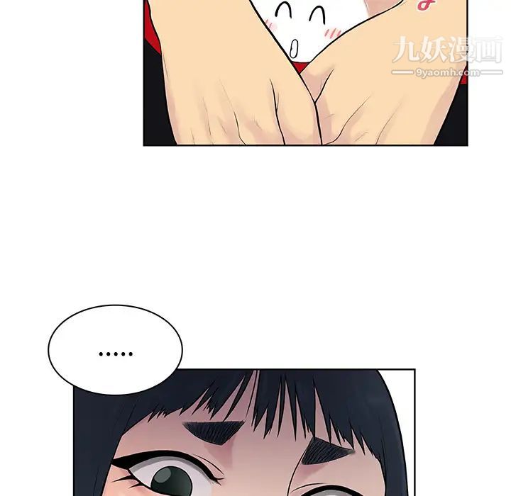 《被女神环绕的男人》漫画 第17話