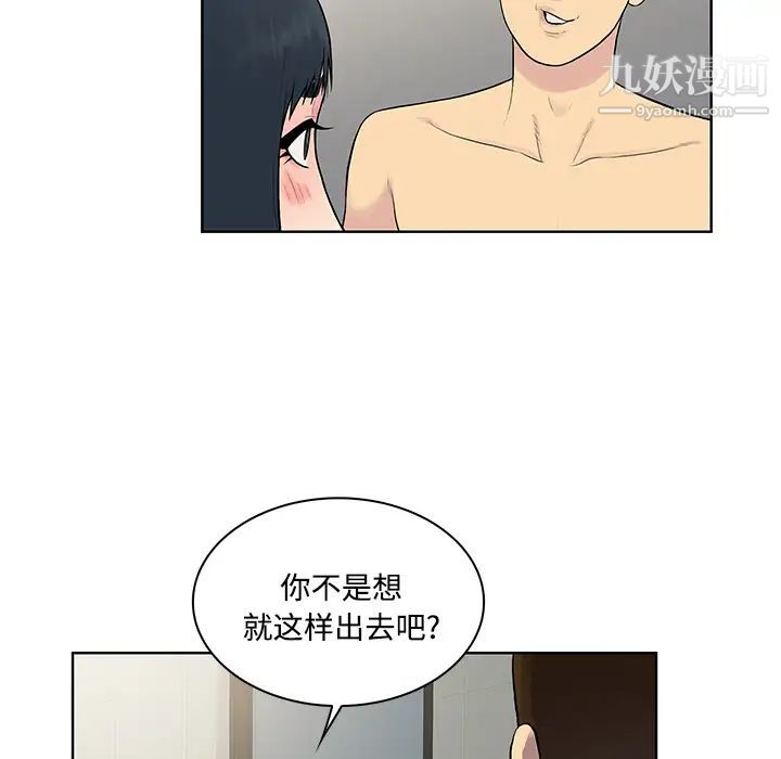 《被女神环绕的男人》漫画 第17話