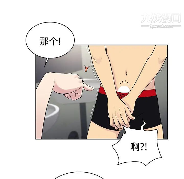 《被女神环绕的男人》漫画 第17話