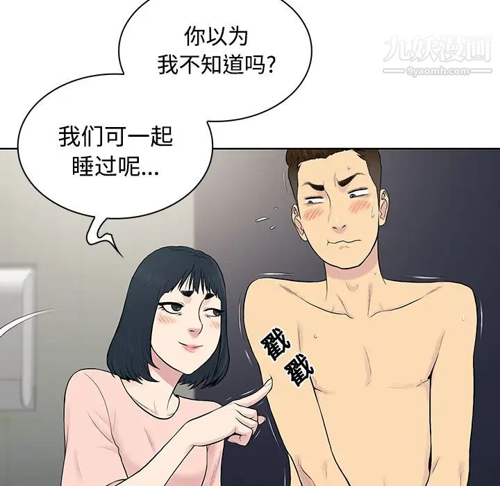 《被女神环绕的男人》漫画 第17話