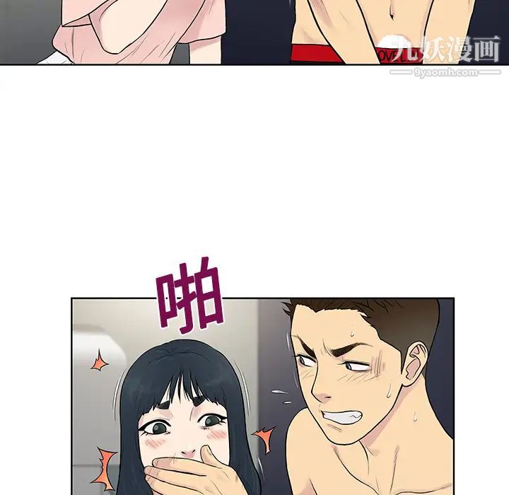 《被女神环绕的男人》漫画 第17話