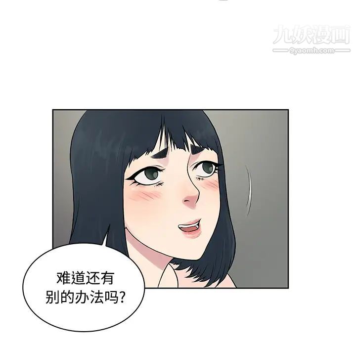 《被女神环绕的男人》漫画 第17話
