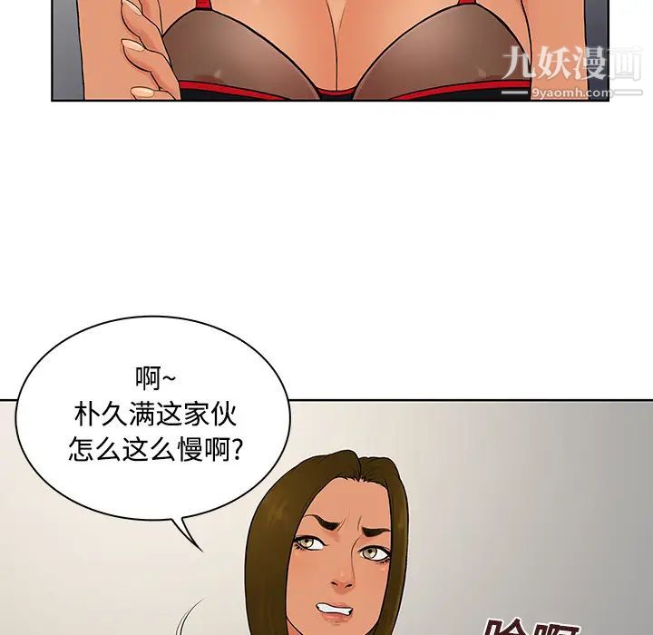《被女神环绕的男人》漫画 第17話