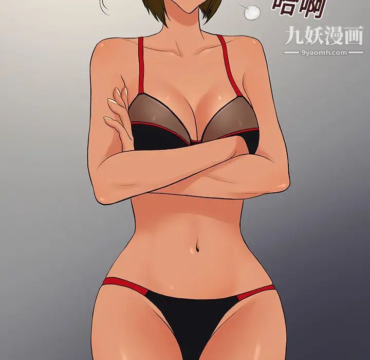 《被女神环绕的男人》漫画 第17話