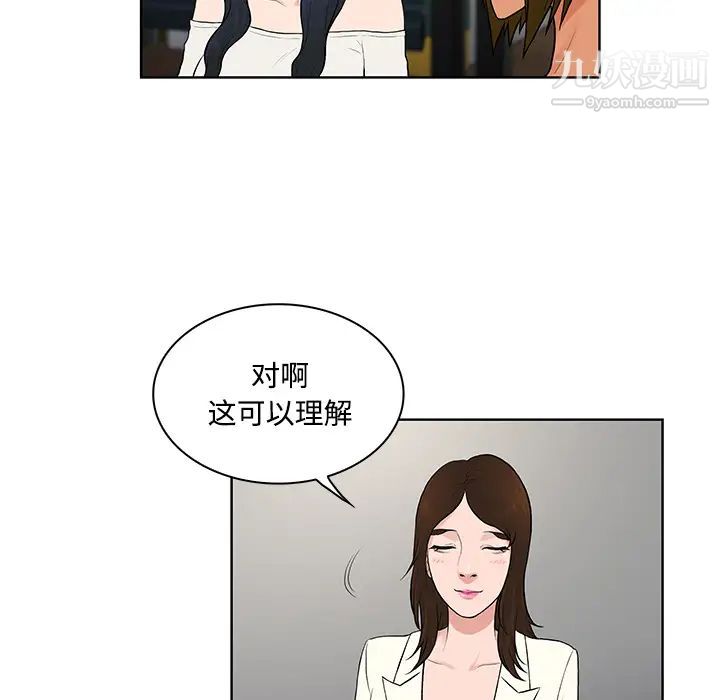 《被女神环绕的男人》漫画 第17話