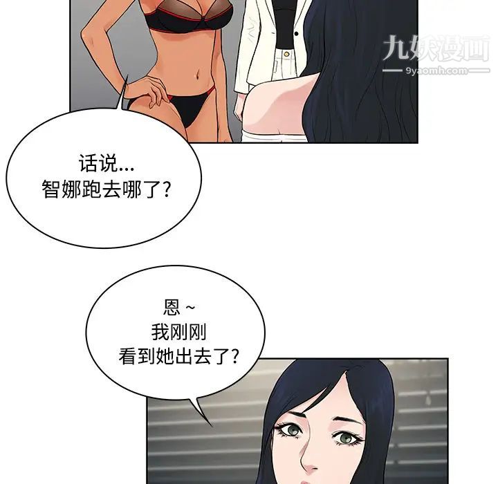 《被女神环绕的男人》漫画 第17話