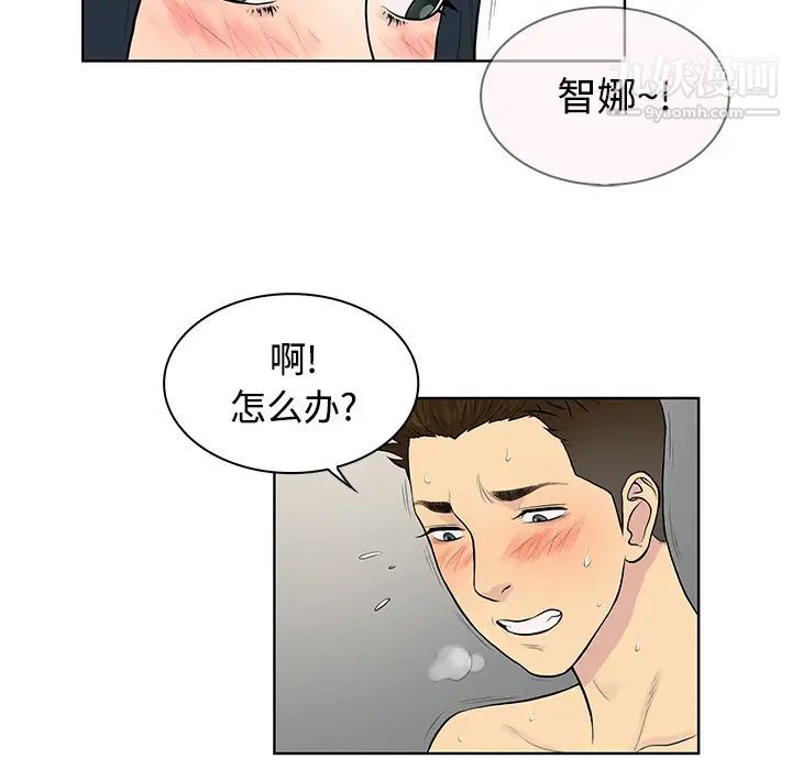《被女神环绕的男人》漫画 第17話