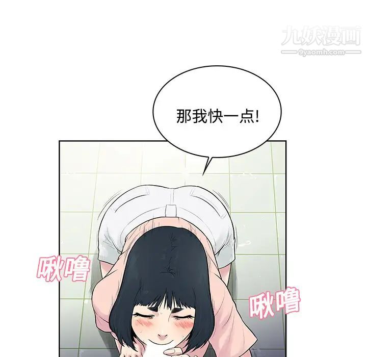 《被女神环绕的男人》漫画 第17話