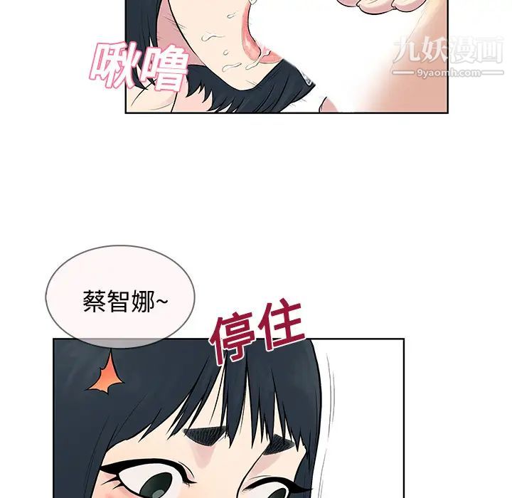 《被女神环绕的男人》漫画 第17話