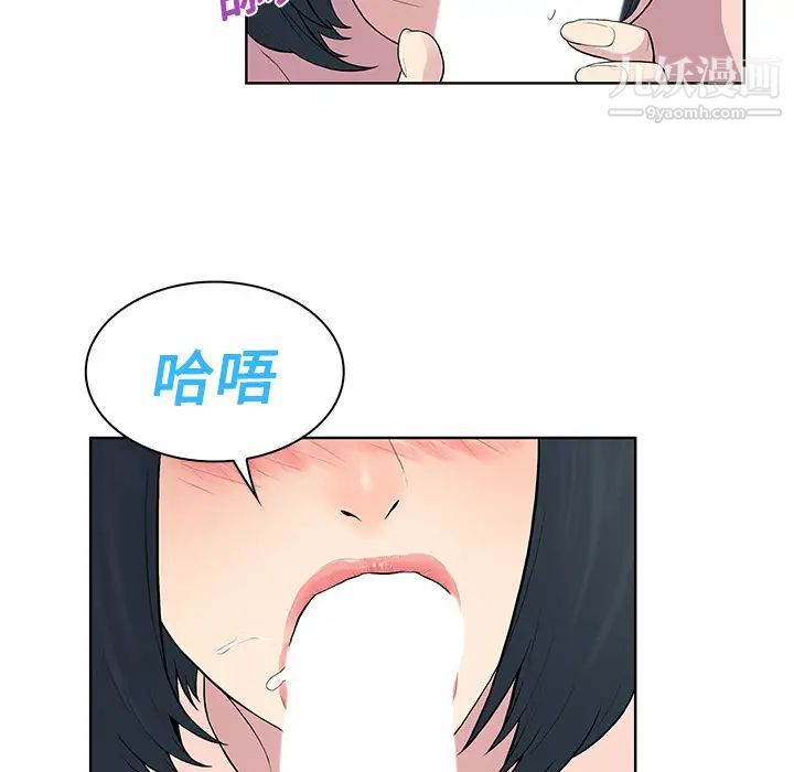 《被女神环绕的男人》漫画 第17話